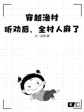 穿越到渔民家的小说